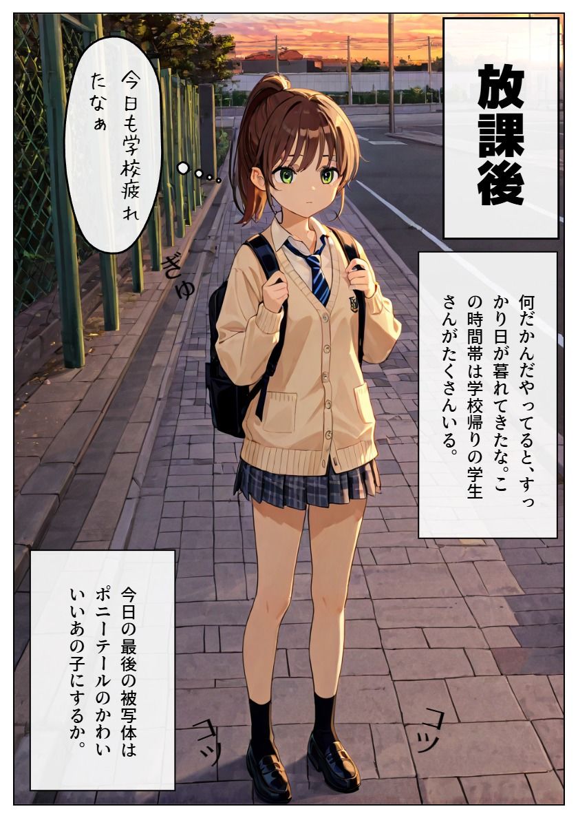 伝説の撮り師〜逆さ撮り編〜（かわいい少女のパンティが見たい…そんなあなたのための作品です★） - サンプル画像 8