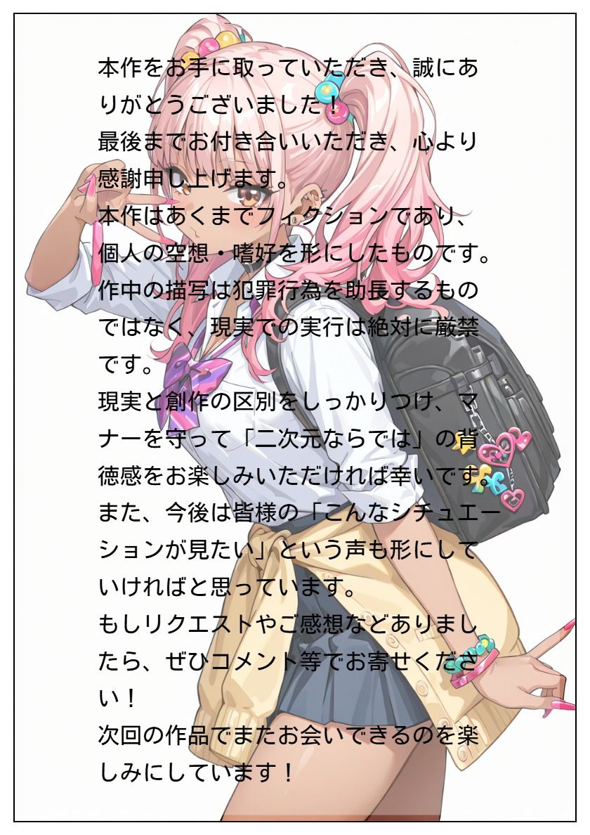 伝説の撮り師〜逆さ撮り編〜（かわいい少女のパンティが見たい…そんなあなたのための作品です★） - サンプル画像 10