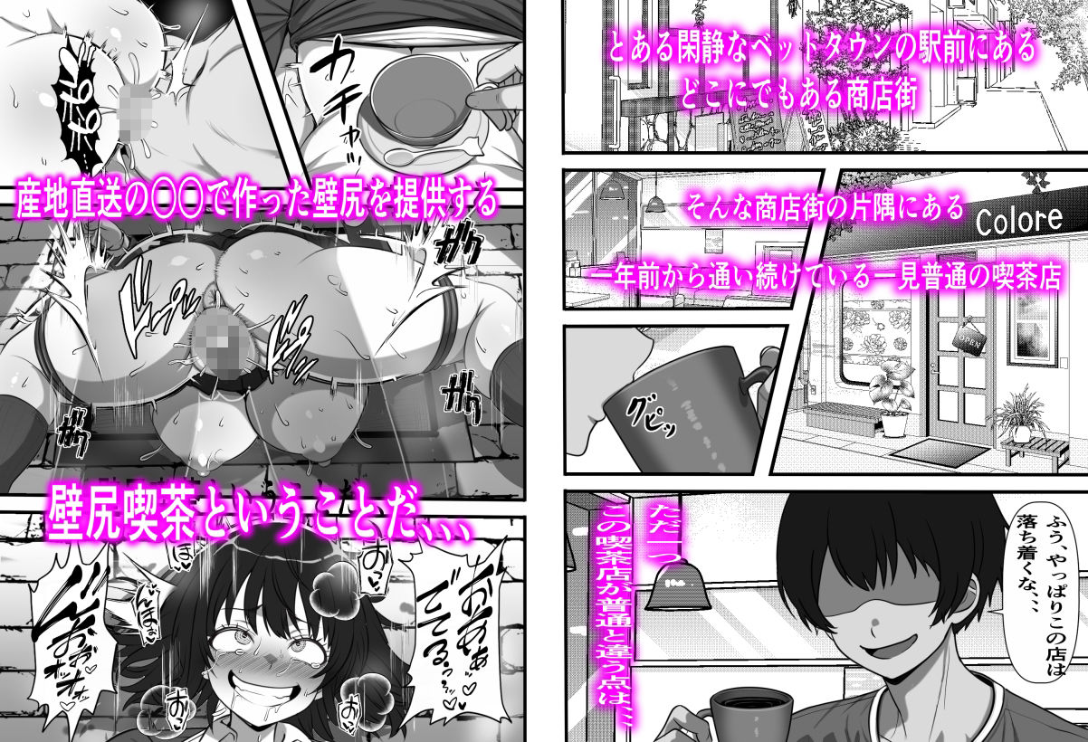 行列のできる壁尻喫茶 - サンプル画像 1