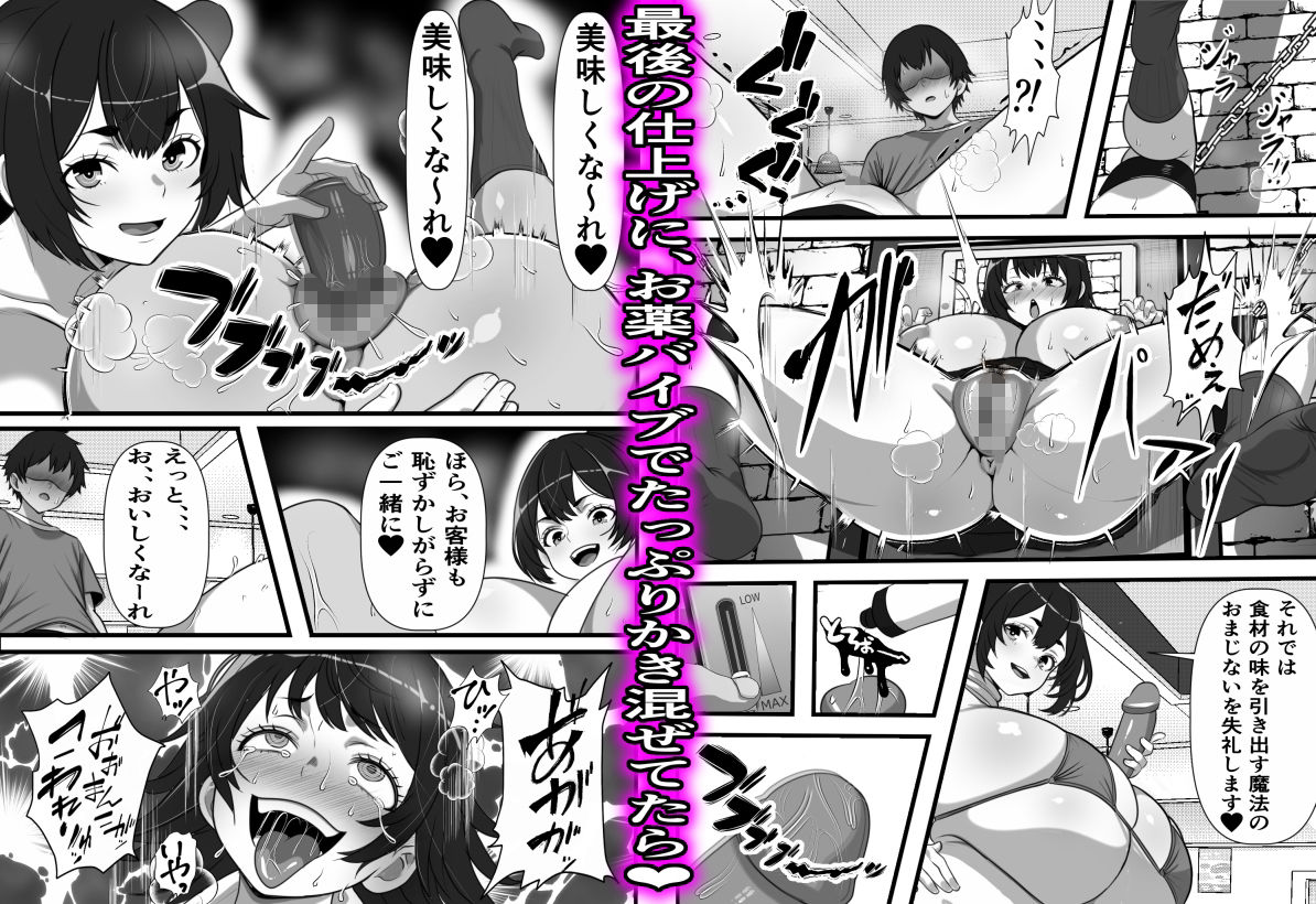 行列のできる壁尻喫茶 - サンプル画像 6