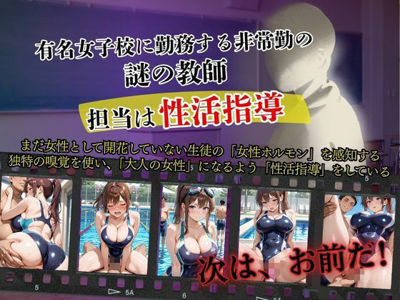 水泳部員  中出し特訓  男子部員の性処理係 - サンプル画像 1