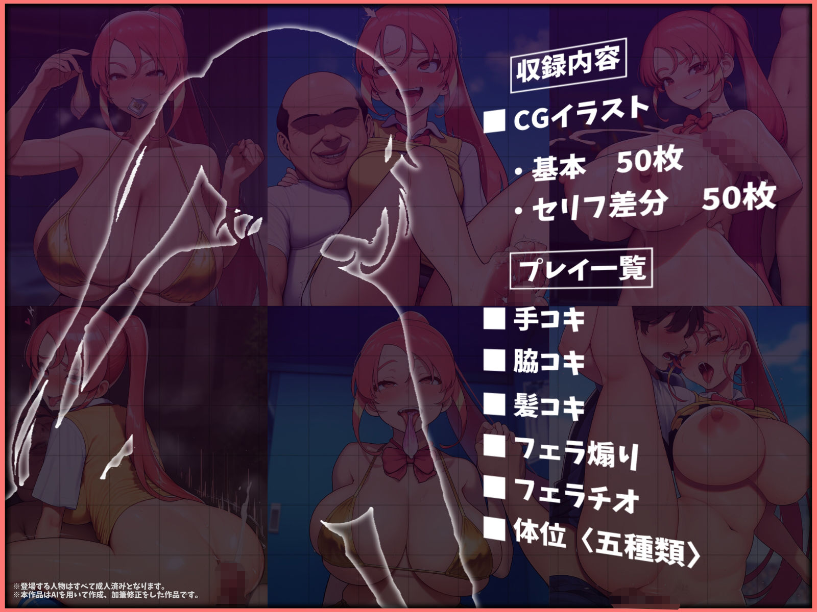 【イナ〇レ 忍原〇夏】男子サッカー部の射精欲求を管理する女子部員 - サンプル画像 7