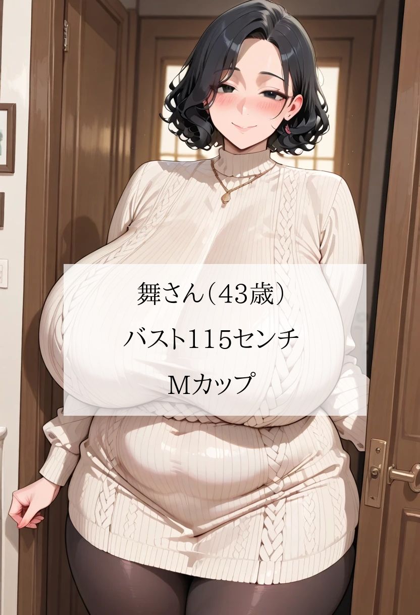 豊満熟女パンスト倶楽部〜むちむち長乳人妻ばかりが在籍するオトナの秘密サークルへようこそ＜セリフ付CG集＞ - サンプル画像 1