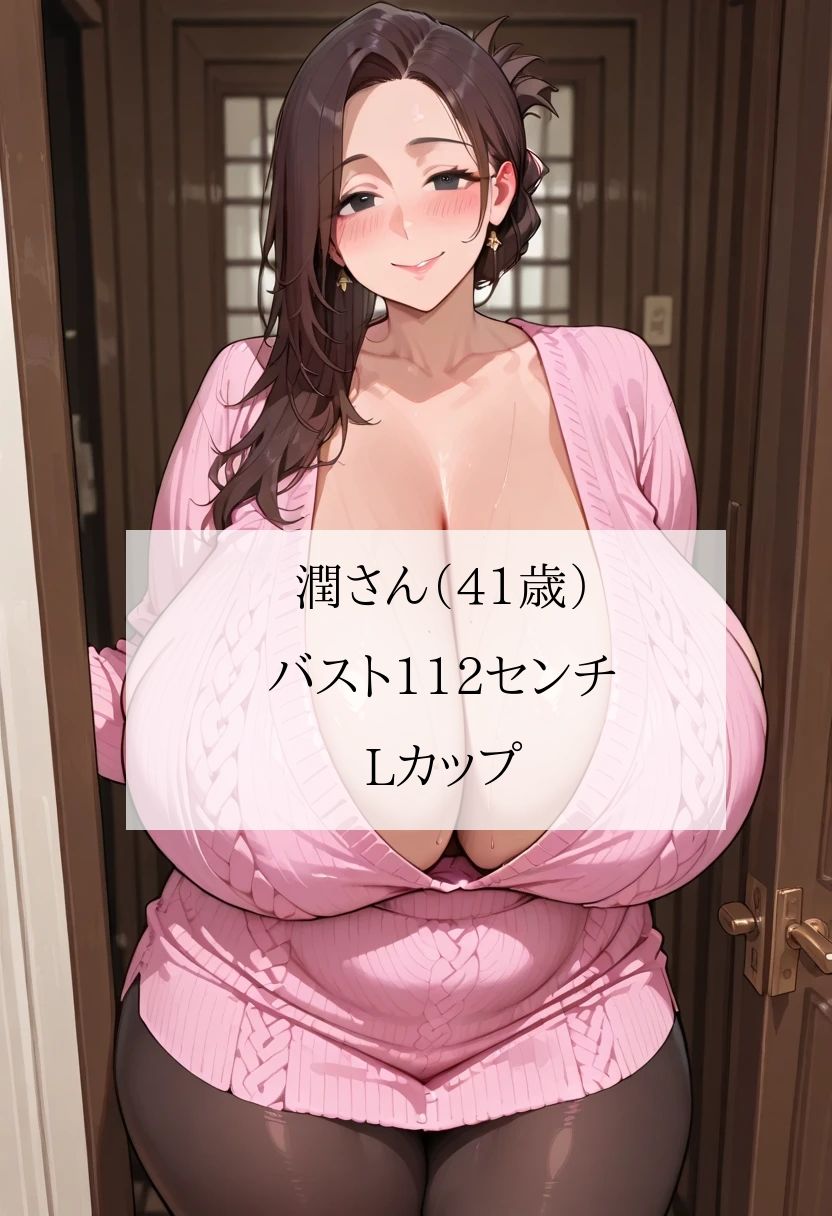 豊満熟女パンスト倶楽部〜むちむち長乳人妻ばかりが在籍するオトナの秘密サークルへようこそ＜セリフ付CG集＞ - サンプル画像 2