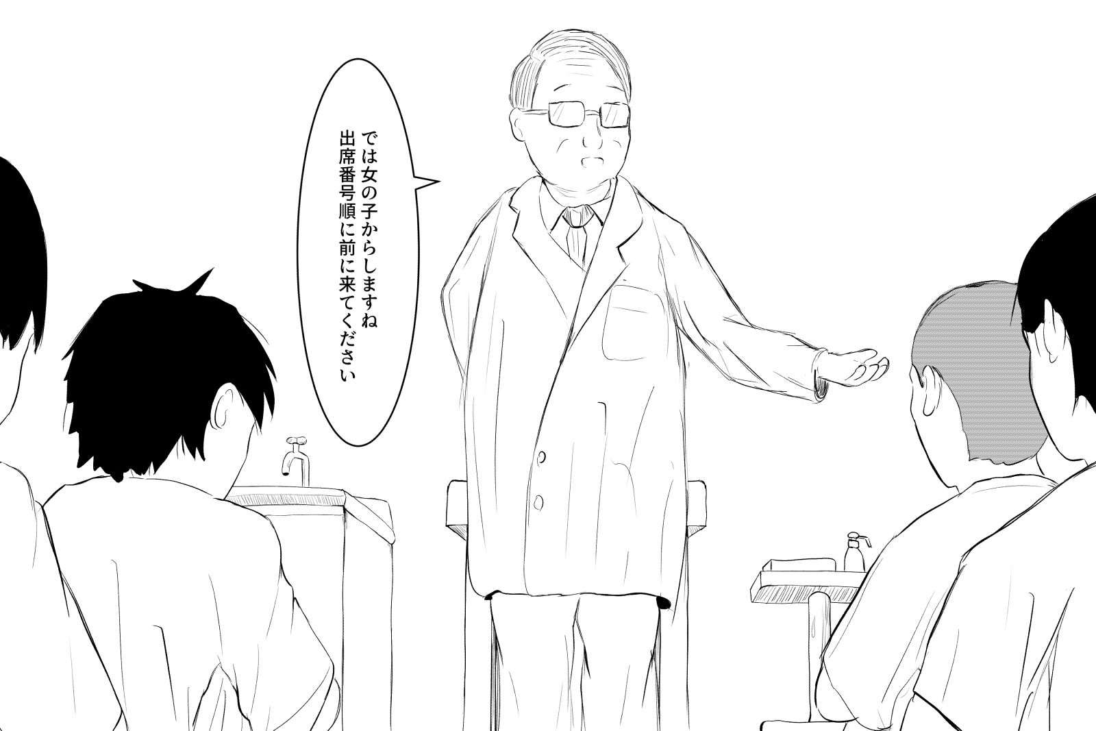 公開羞恥診察 - サンプル画像 1