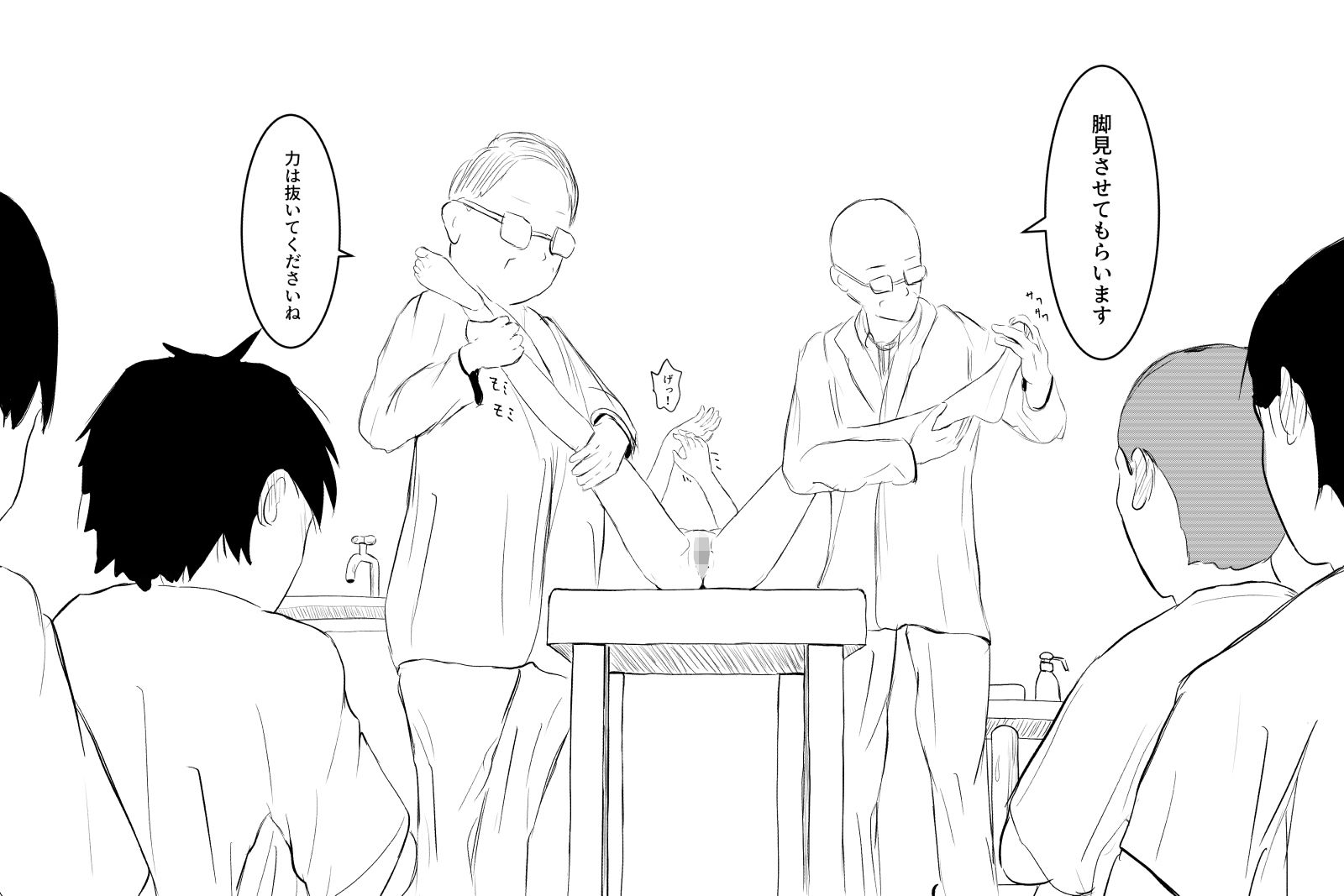 公開羞恥診察 - サンプル画像 3