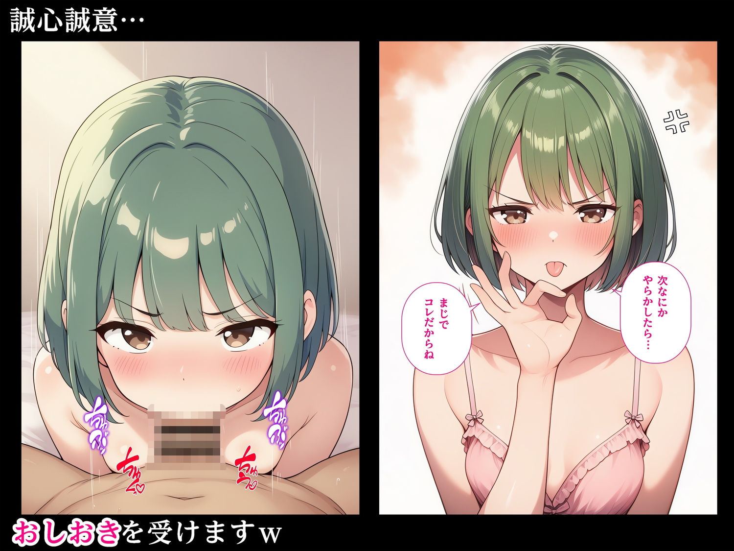 おしおきフェラ2〜次なにかやらかしたらまじでコレだからね〜 - サンプル画像 6