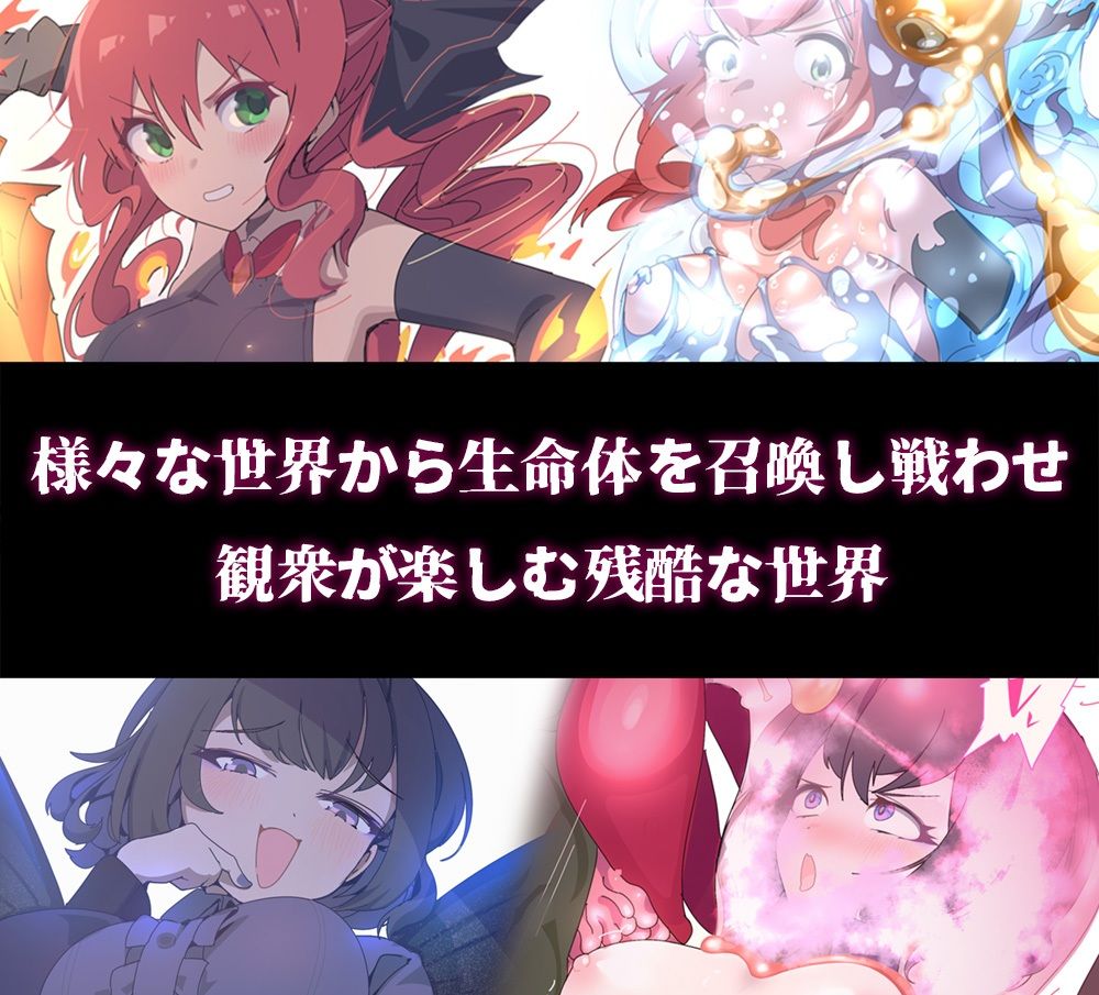 敗北コロシアム - サンプル画像 1