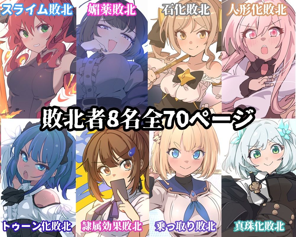 敗北コロシアム - サンプル画像 2