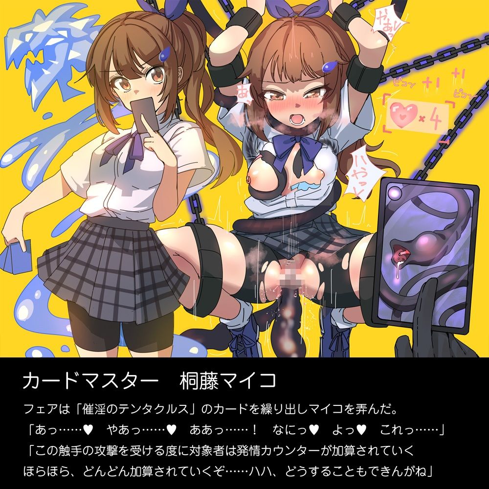 敗北コロシアム - サンプル画像 4