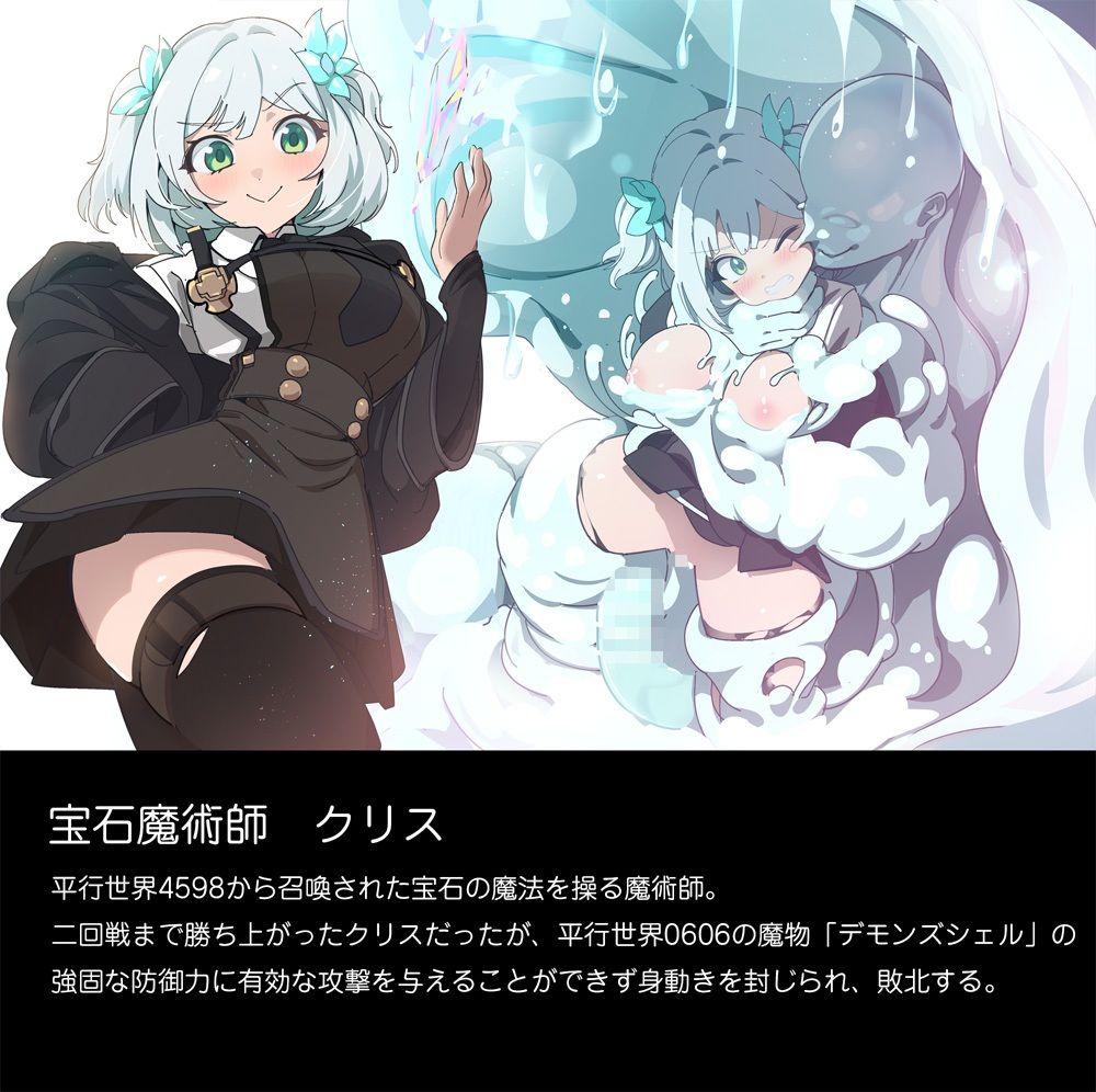 敗北コロシアム - サンプル画像 5