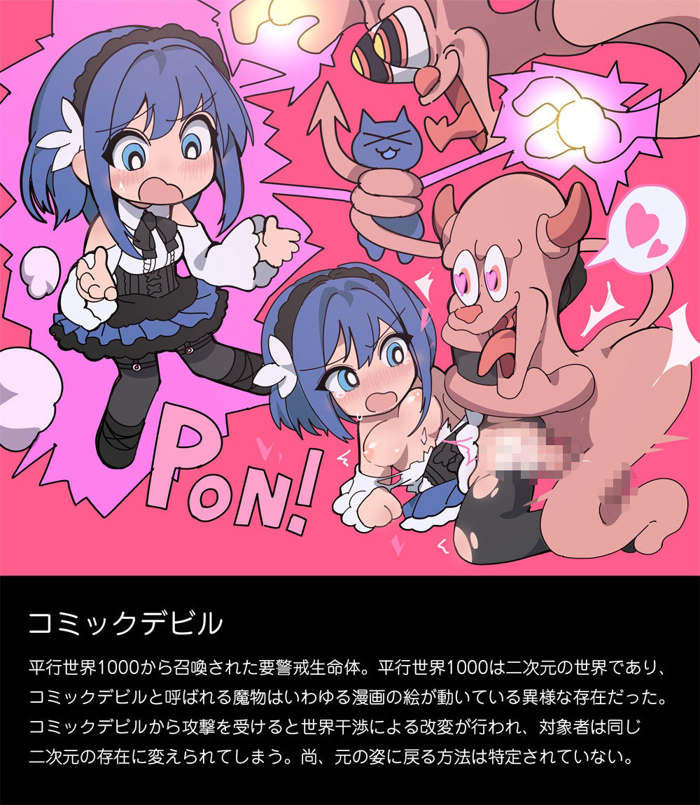 敗北コロシアム - サンプル画像 6