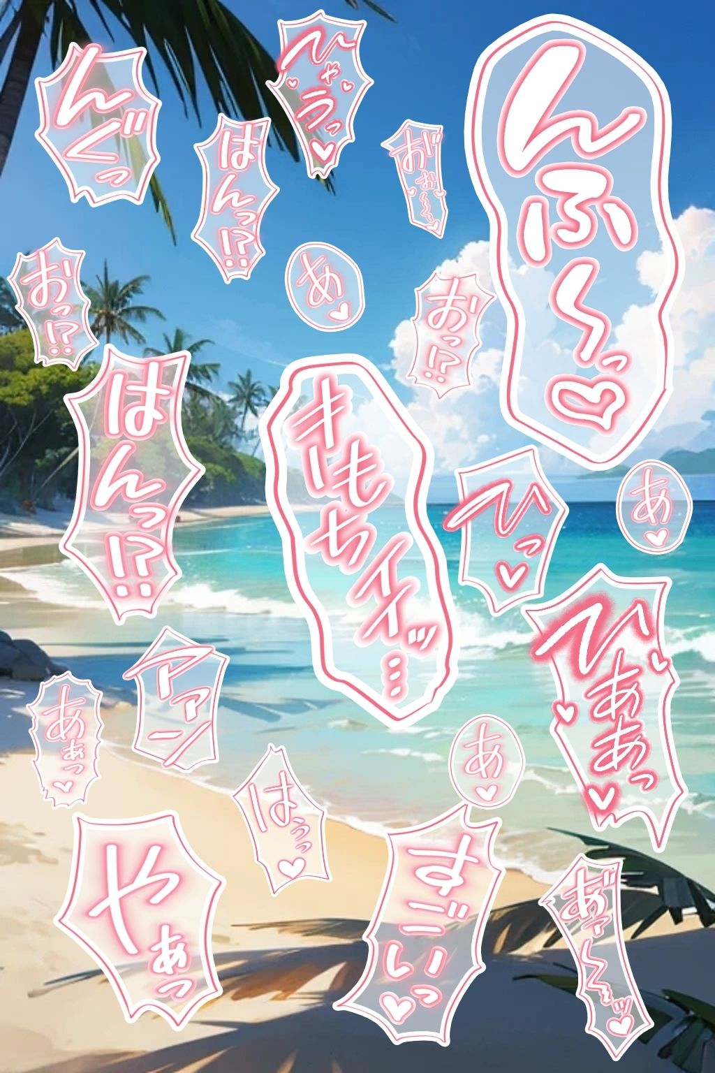 18禁マンガ・同人イラスト集に使える『エッチなカキモジ風ふきだし』素材集2 - サンプル画像 3