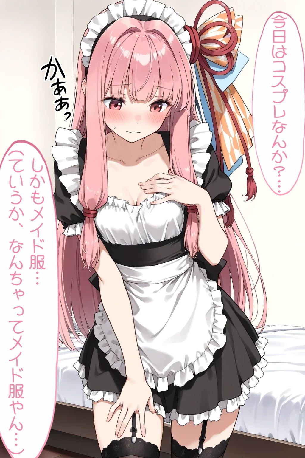 琴◯茜とイチャラブH - サンプル画像 1