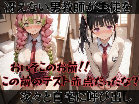 【鬼●の刃】快楽堕ちカースト1女子 - サンプル画像 1