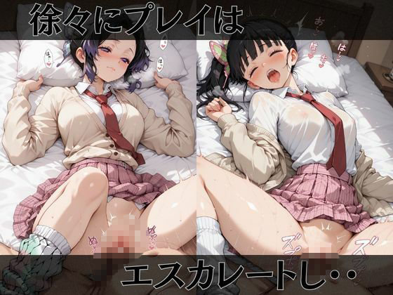 【鬼●の刃】快楽堕ちカースト1女子 - サンプル画像 3