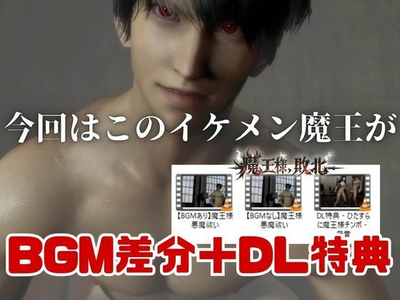 【女性優位】魔王様、敗北。シスターに悪魔祓いをされメス堕ちしてしまう魔王様 - サンプル画像 2