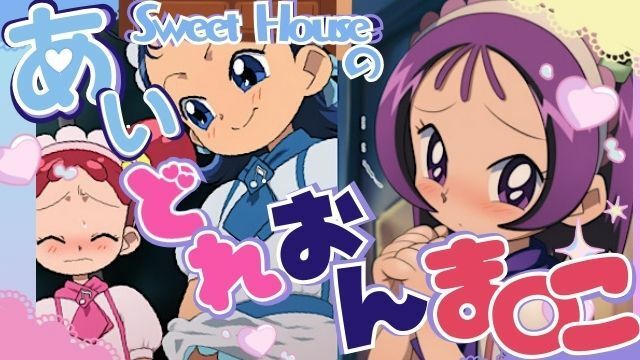 スイートハウスのあいどれおんま○こ - サンプル画像 1