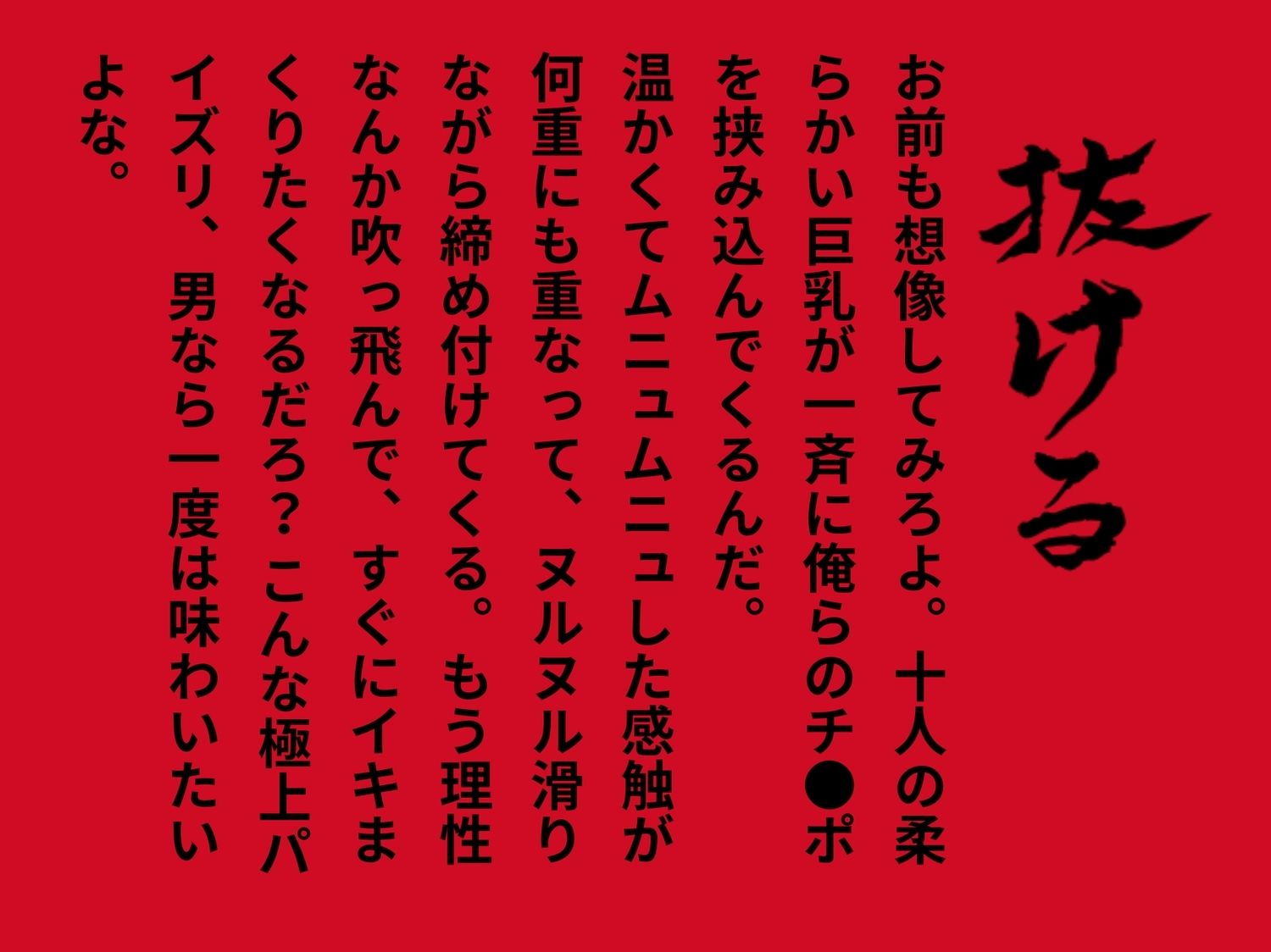 パイズリ動画〜ハ◯スクールD？D〜 - サンプル画像 1