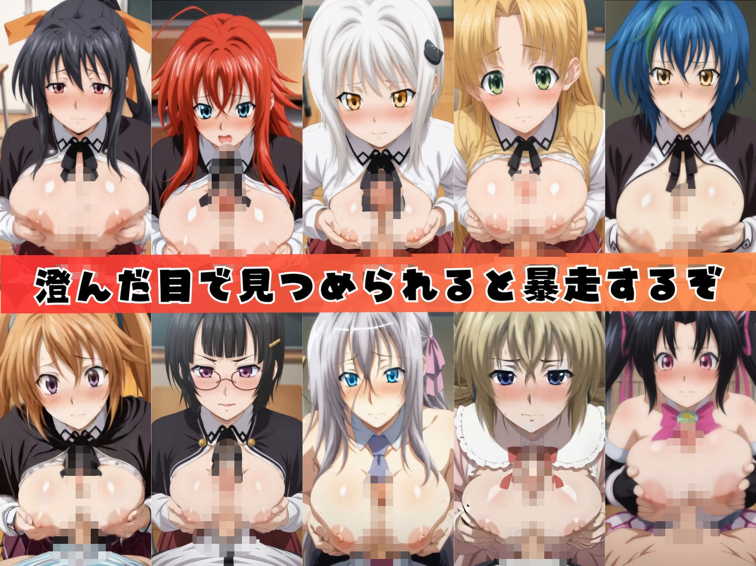 パイズリ動画〜ハ◯スクールD？D〜 - サンプル画像 3