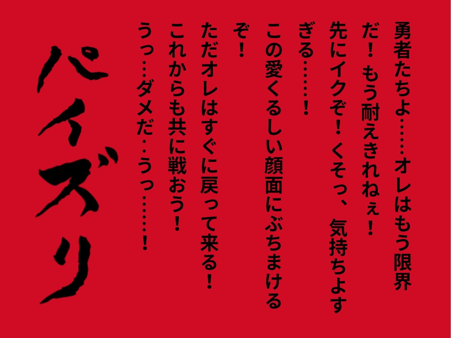 パイズリ動画〜ハ◯スクールD？D〜 - サンプル画像 5