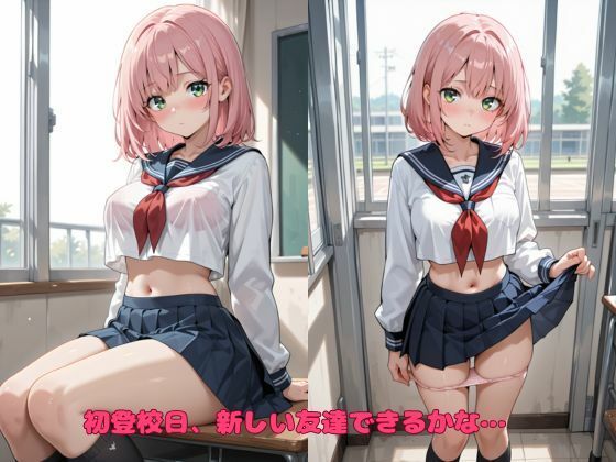 無防備すぎる…かわいい転校生がやってきた - サンプル画像 1