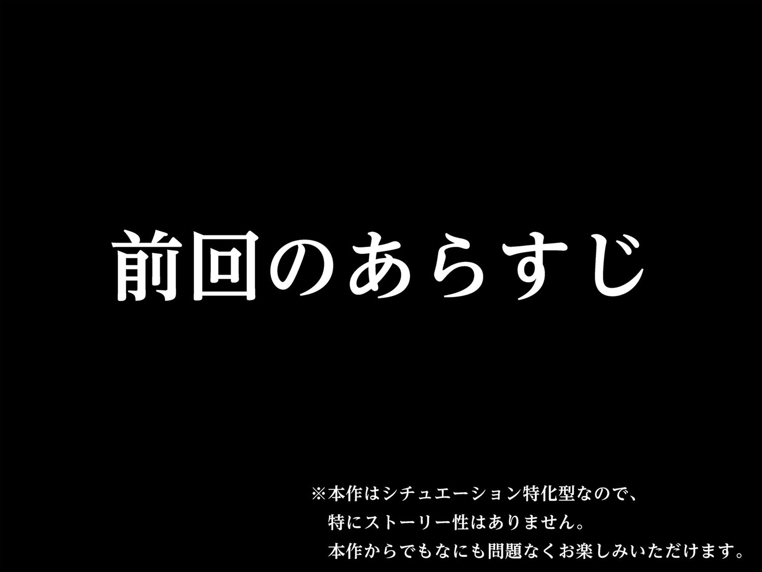 おしおきエッチ2〜次なにかやらかしたらまじでコレだからね〜 - サンプル画像 1