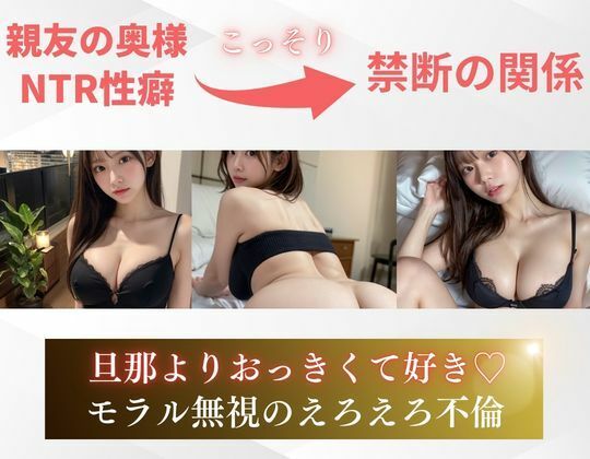 セフレちゃん ー俺に沼った親友の若妻を寝取りー - サンプル画像 3