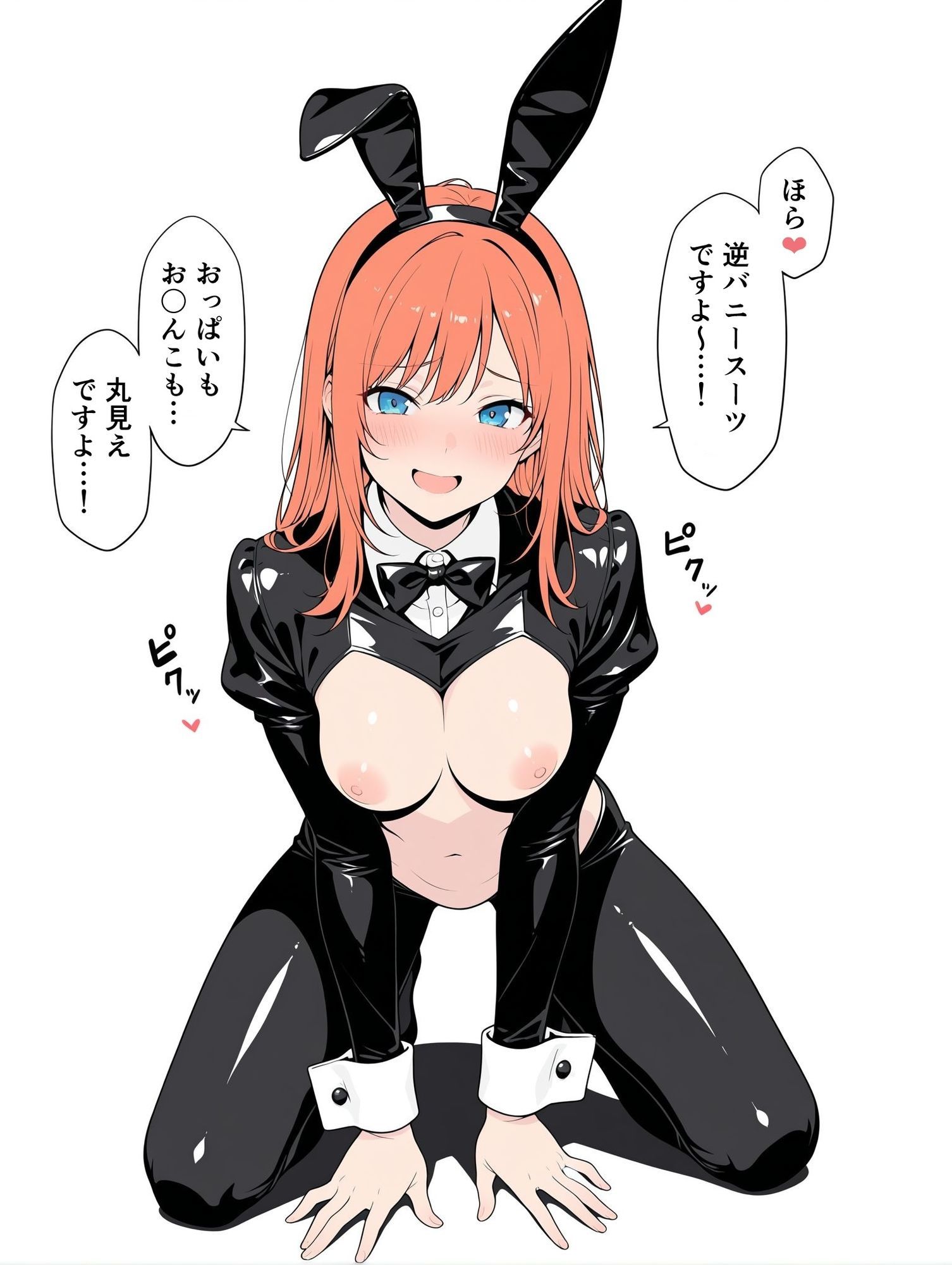 バニーガールとエッチ - サンプル画像 1