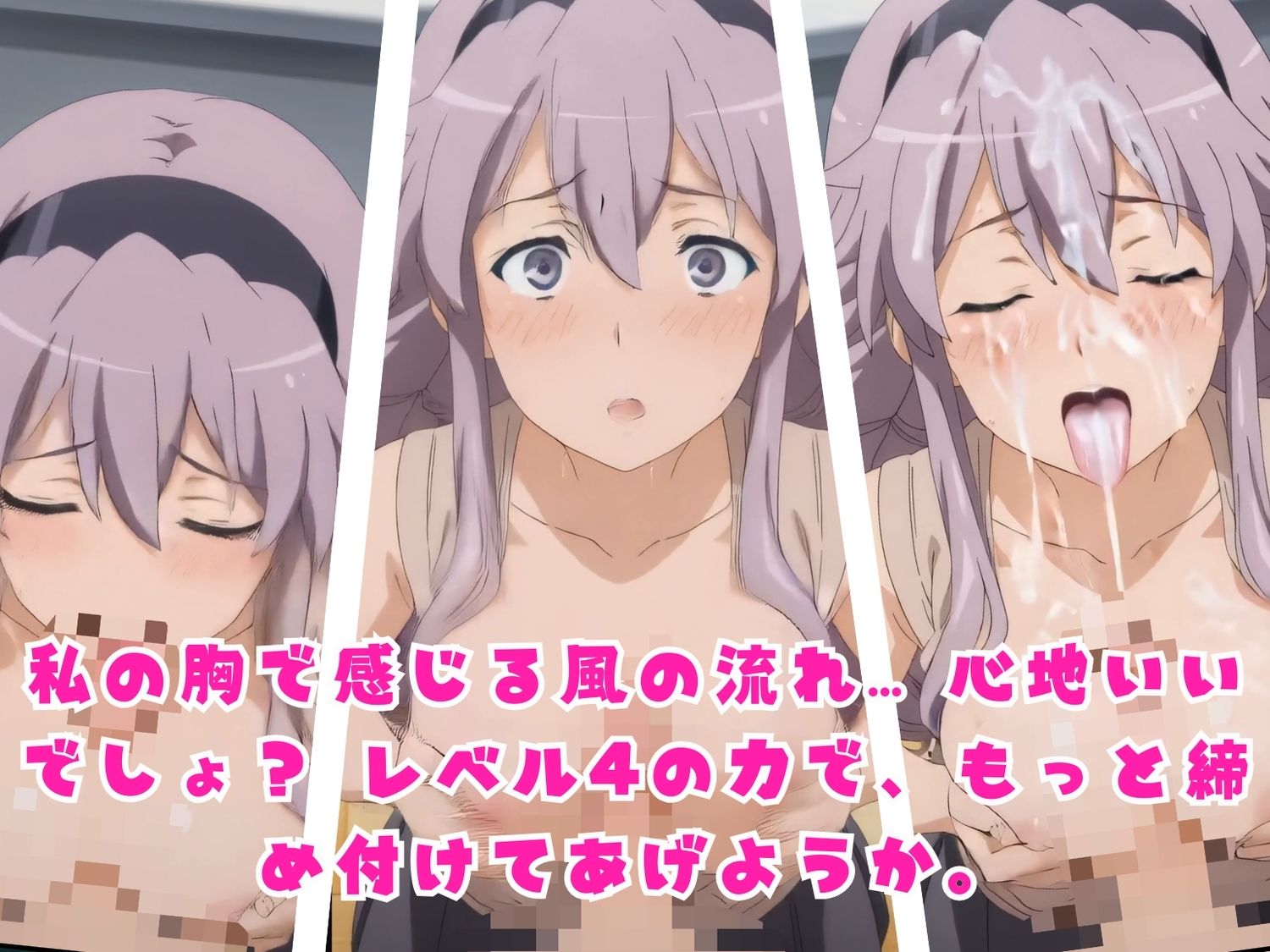 学園都市闇快楽実験 Level4.5 〜風の巻き舌フェラ・心理掌握パイズリ・軍覇の鉄壁胸圧研究所〜 - サンプル画像 1