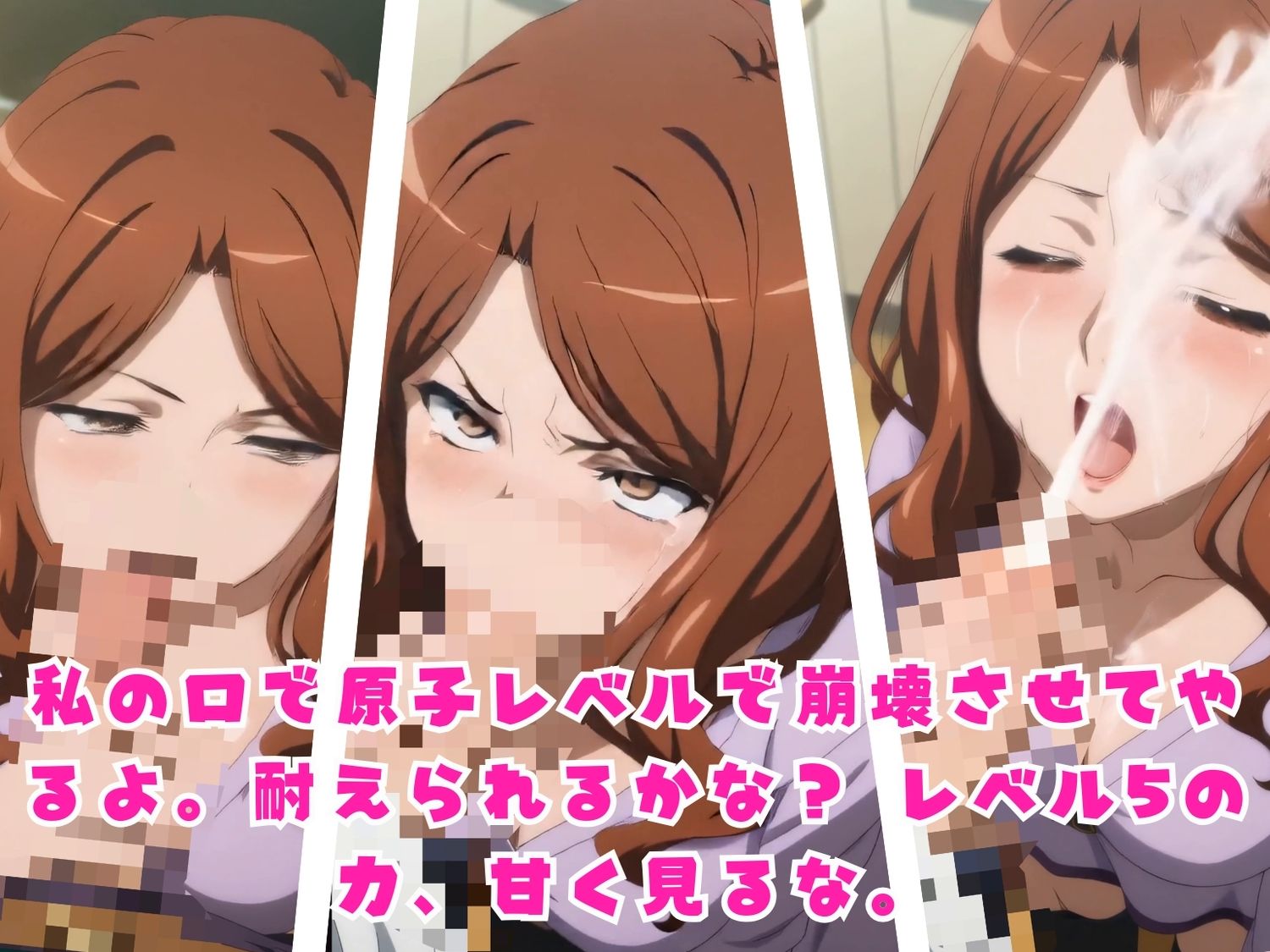 学園都市闇快楽実験 Level4.5 〜風の巻き舌フェラ・心理掌握パイズリ・軍覇の鉄壁胸圧研究所〜 - サンプル画像 6