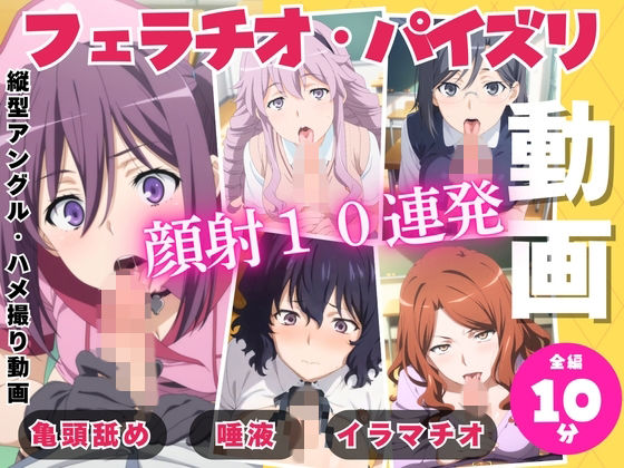 学園都市闇快楽実験 Level4.5 〜風の巻き舌フェラ・心理掌握パイズリ・軍覇の鉄壁胸圧研究所〜