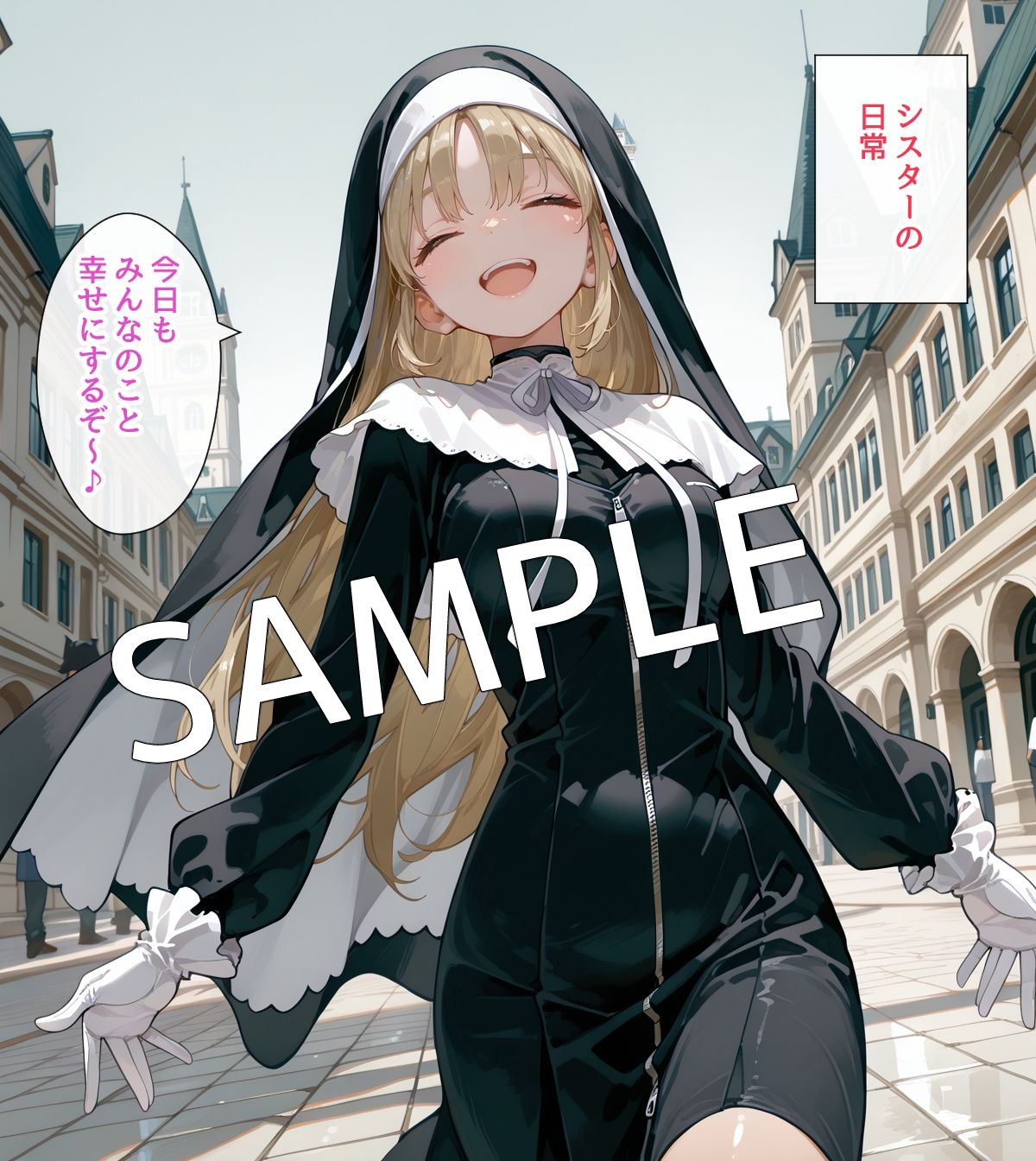 【セリフ付】シスターの日常 - サンプル画像 5