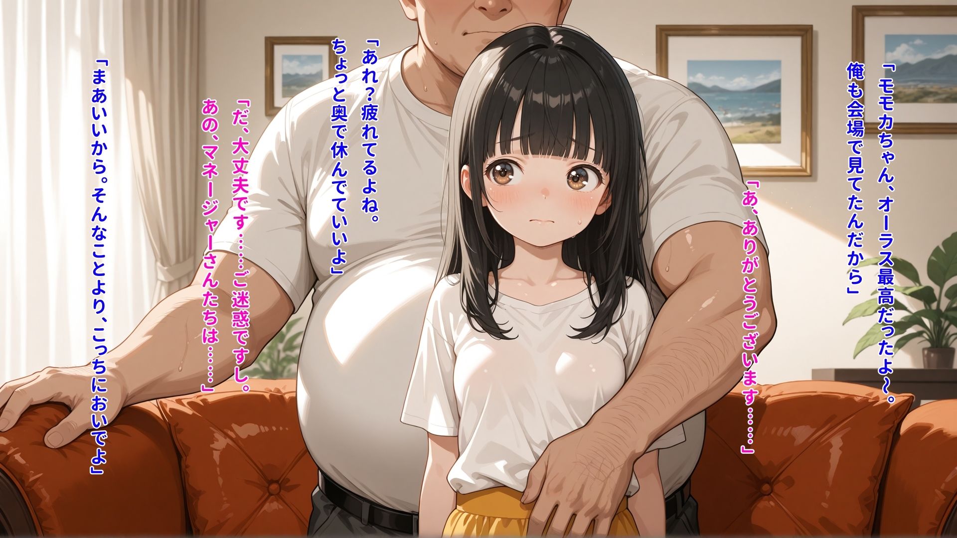 枕営業なんてダメぇ！お●んこには挿れないでってお願いしたのに……何回イってもやめてもらえない女の子 - サンプル画像 3