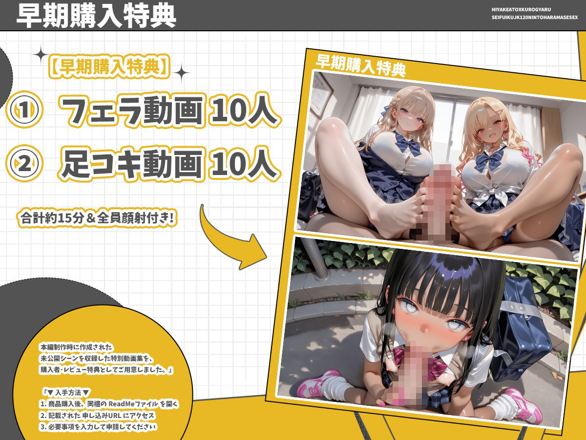 【4K神画質】日焼け跡×黒ギャル制服JK120人と孕ませ中だしセックス！【146分】 - サンプル画像 4