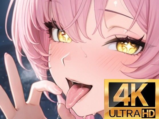 エイメスは気持ちよくなりたい