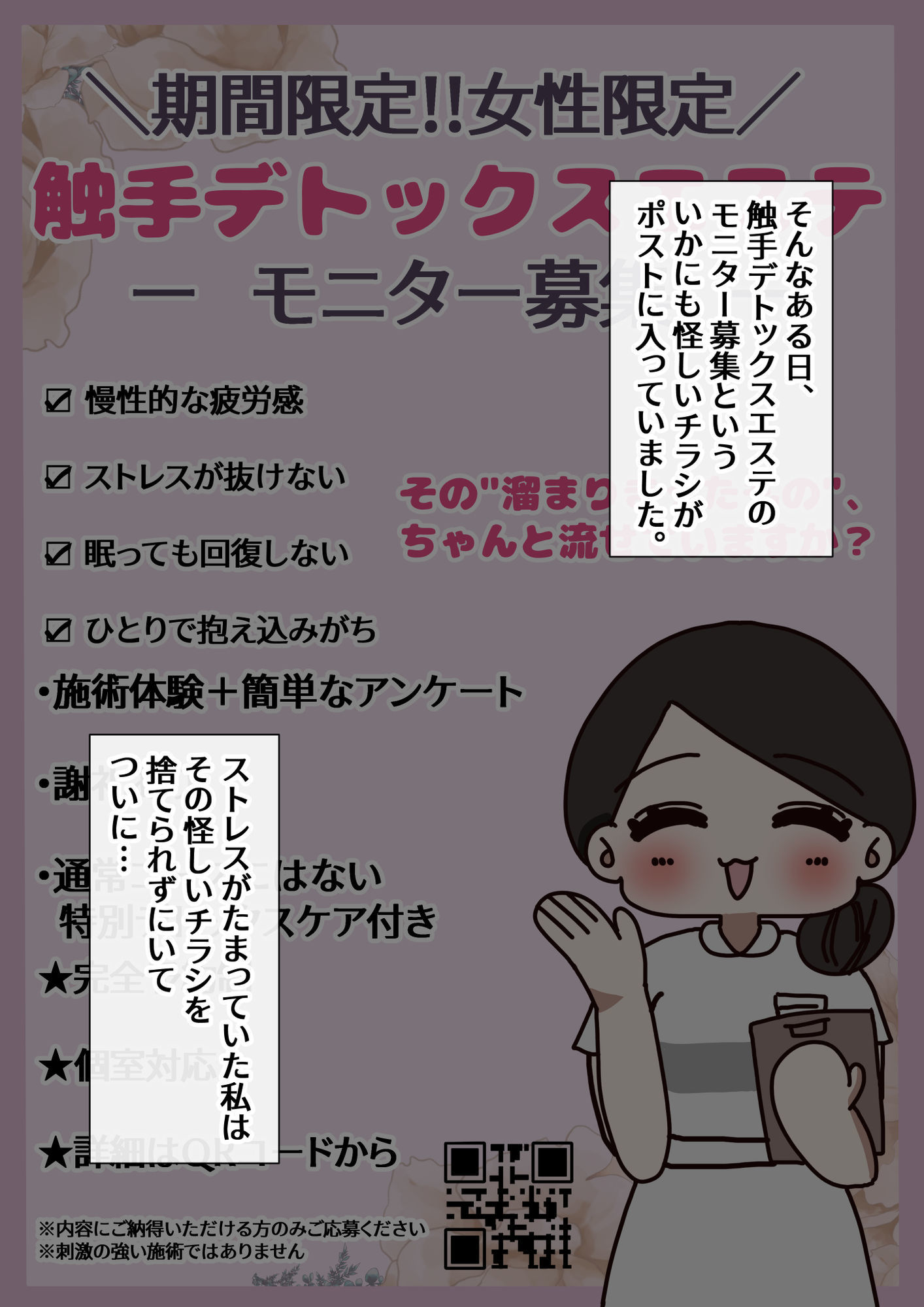 触手デトックスエステにハマる限界OLお姉さん - サンプル画像 3