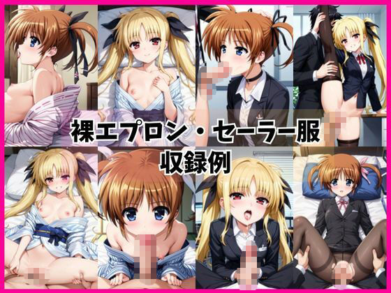 高○なのは＆フ○イト・テスタロッサと密着同棲コスプレ即ハメ性活 - サンプル画像 6