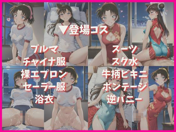 毛○蘭＆遠○和葉と密着同棲コスプレ即ハメ性活 - サンプル画像 4