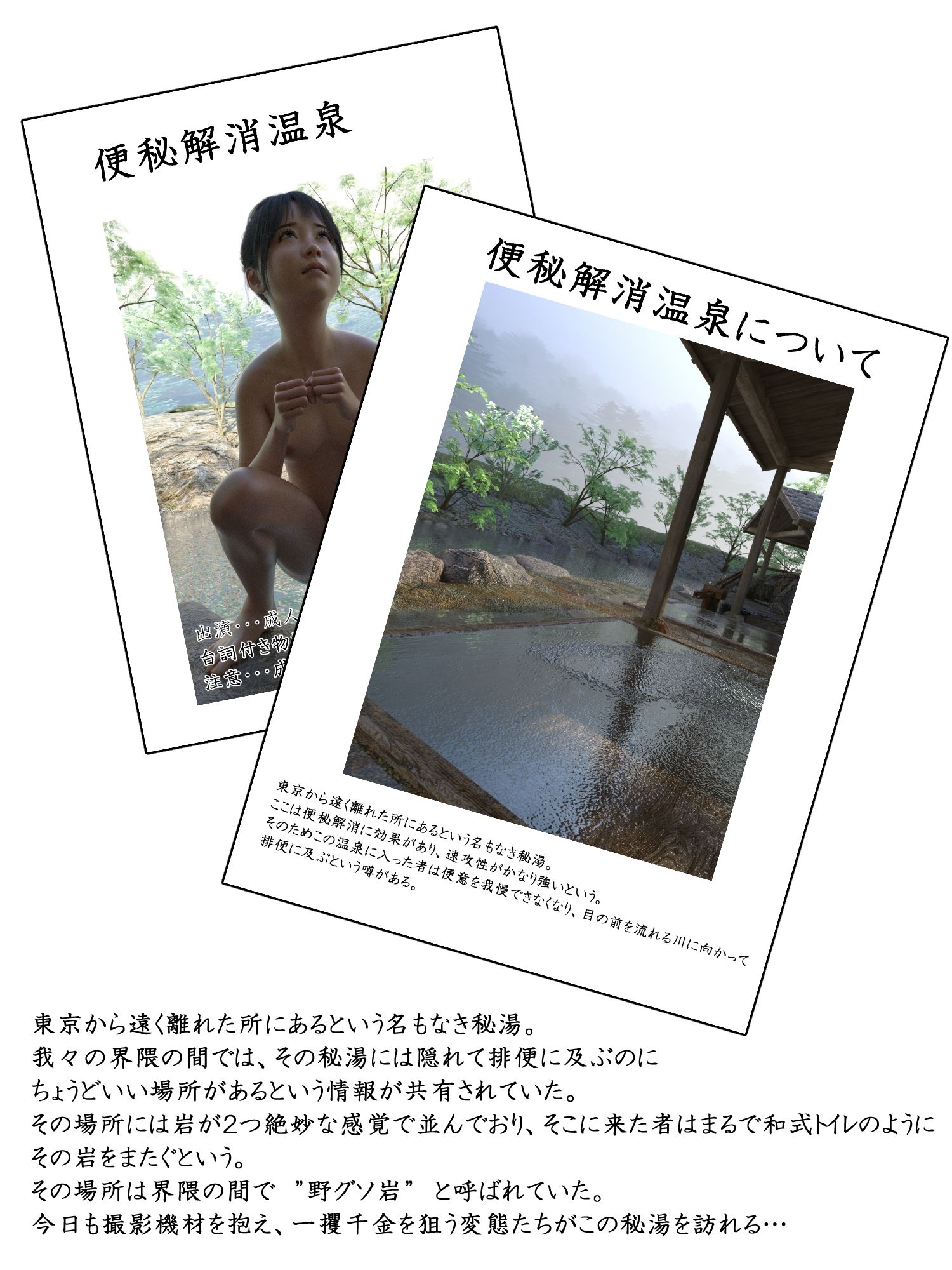 便秘解消温泉 - サンプル画像 6