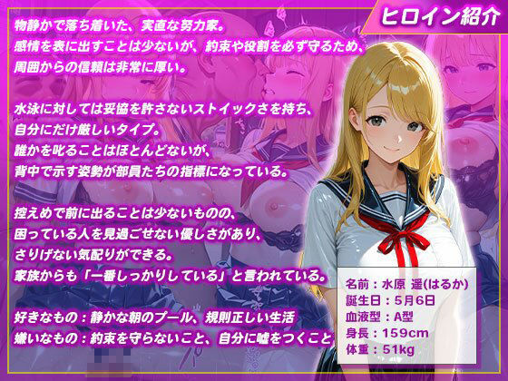 発情したドスケベ先生に狙われた水泳部員 - サンプル画像 1