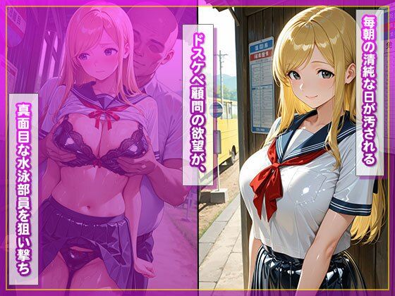 発情したドスケベ先生に狙われた水泳部員 - サンプル画像 2