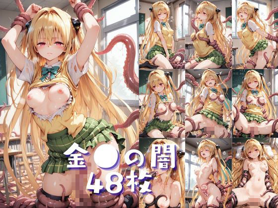 触手なんかに・・・負けないつもりだったのに。Tol●veる編 - サンプル画像 5