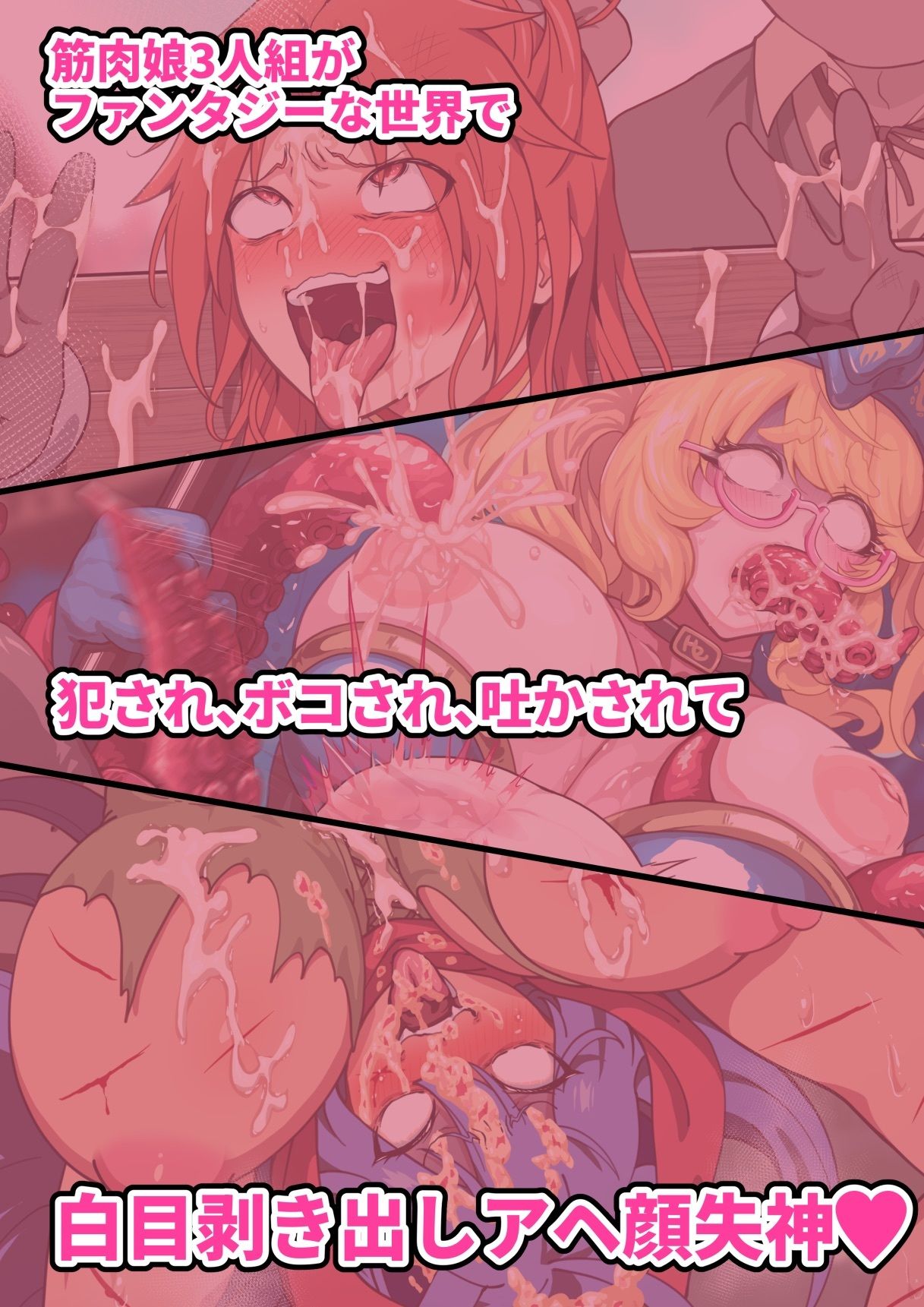 筋肉娘のどすけべファンタジーCG集 - サンプル画像 2