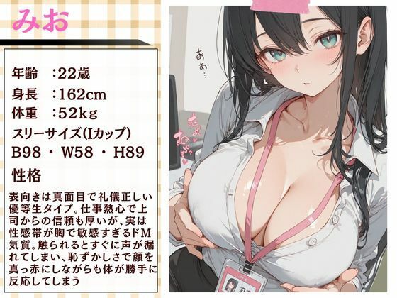 清楚な四つ子のOLは夜は全員俺の「セフレ」だった。 - サンプル画像 1