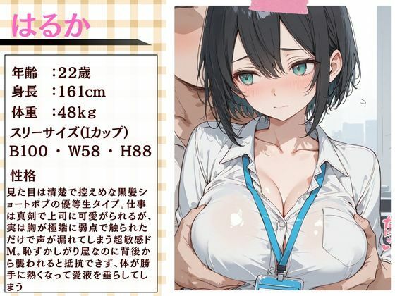 清楚な四つ子のOLは夜は全員俺の「セフレ」だった。 - サンプル画像 2