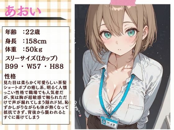 清楚な四つ子のOLは夜は全員俺の「セフレ」だった。 - サンプル画像 3