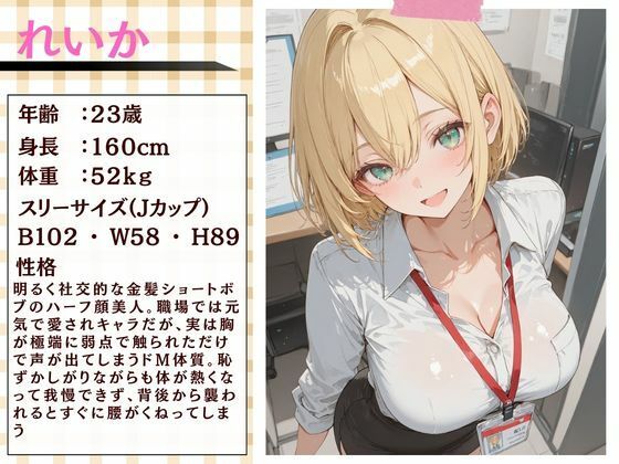 清楚な四つ子のOLは夜は全員俺の「セフレ」だった。 - サンプル画像 4