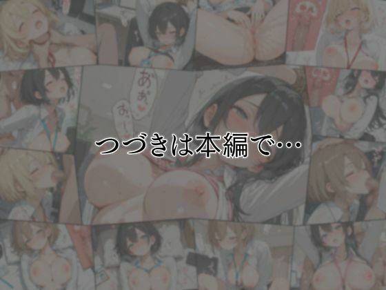 清楚な四つ子のOLは夜は全員俺の「セフレ」だった。 - サンプル画像 7