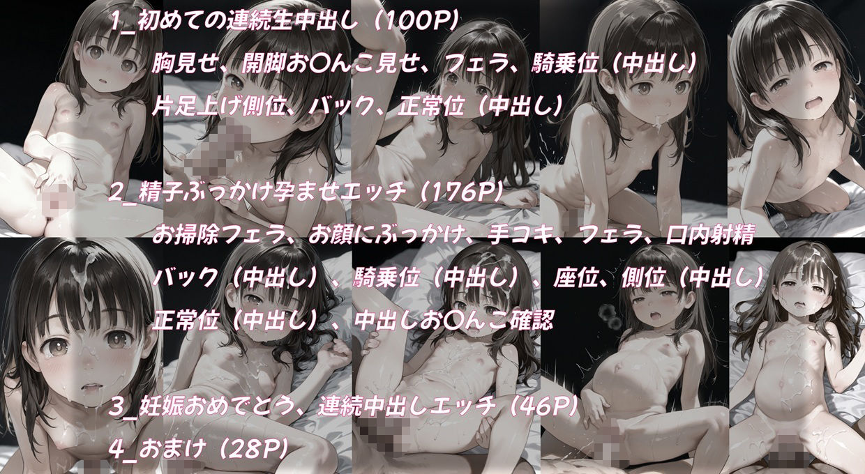 着床部屋 少女への着床義務付け制度2 - サンプル画像 7